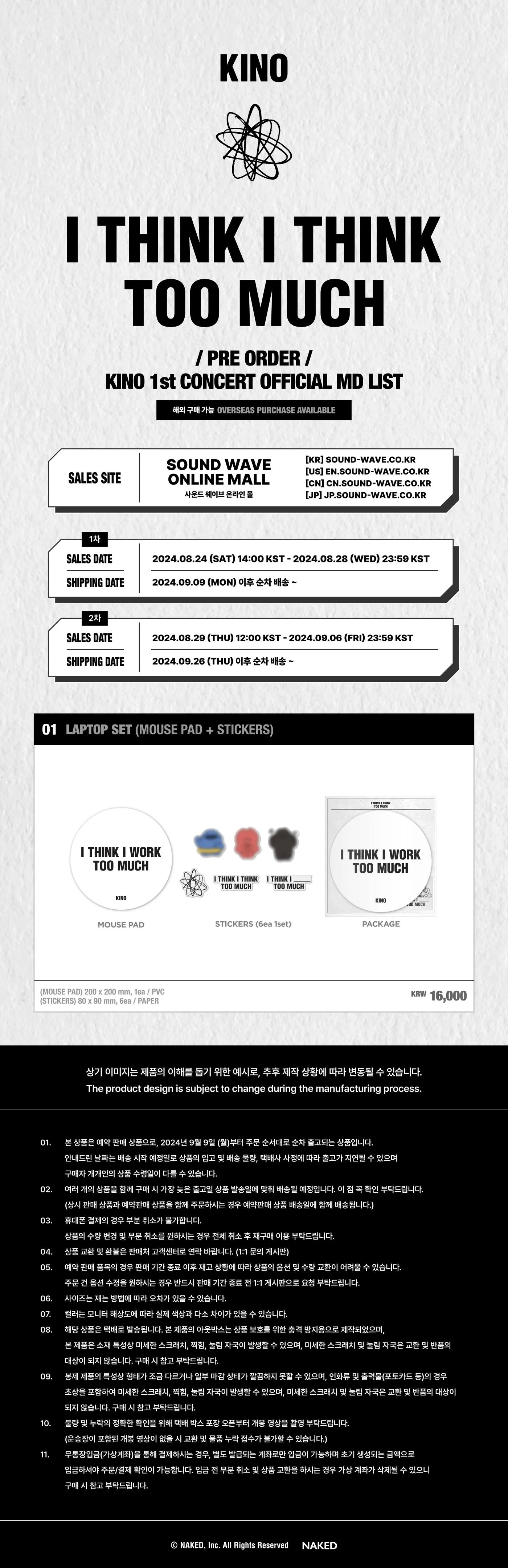 (PRE-ORDER) KINO - [I think I think too much] 1st CONCERT OFFICIAL MD LAPTOP SET (MOUSE PAD   STICKERS)